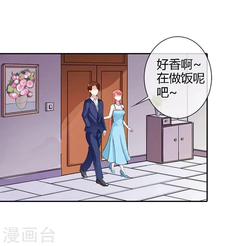 第3话 重色轻友 第17页