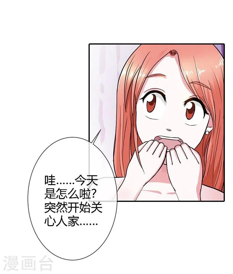 第3话 重色轻友 第20页