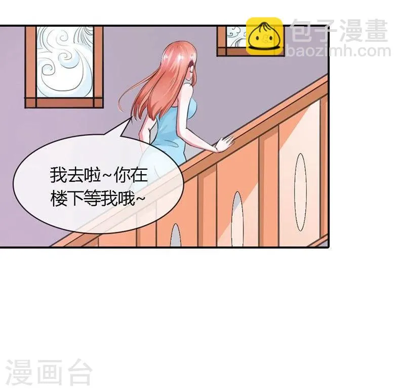 第3话 重色轻友 第21页