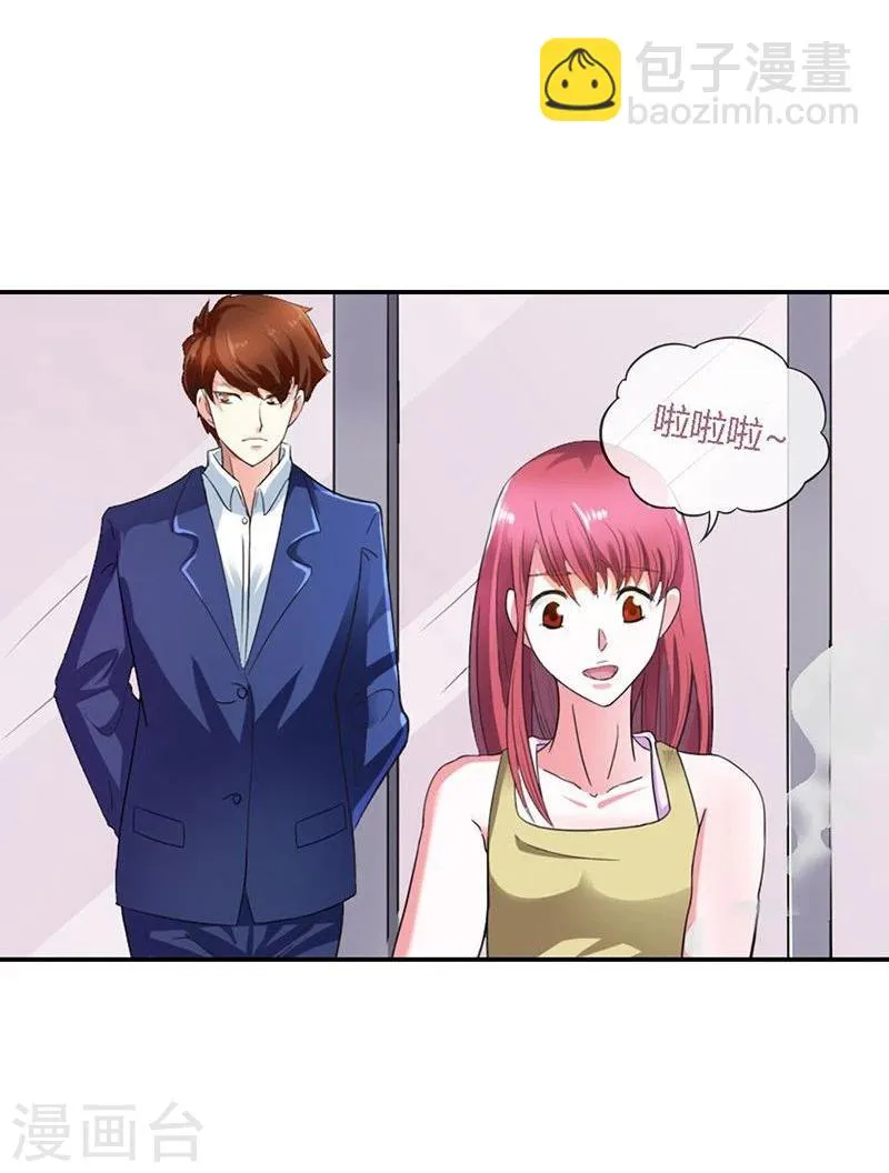 第3话 重色轻友 第24页