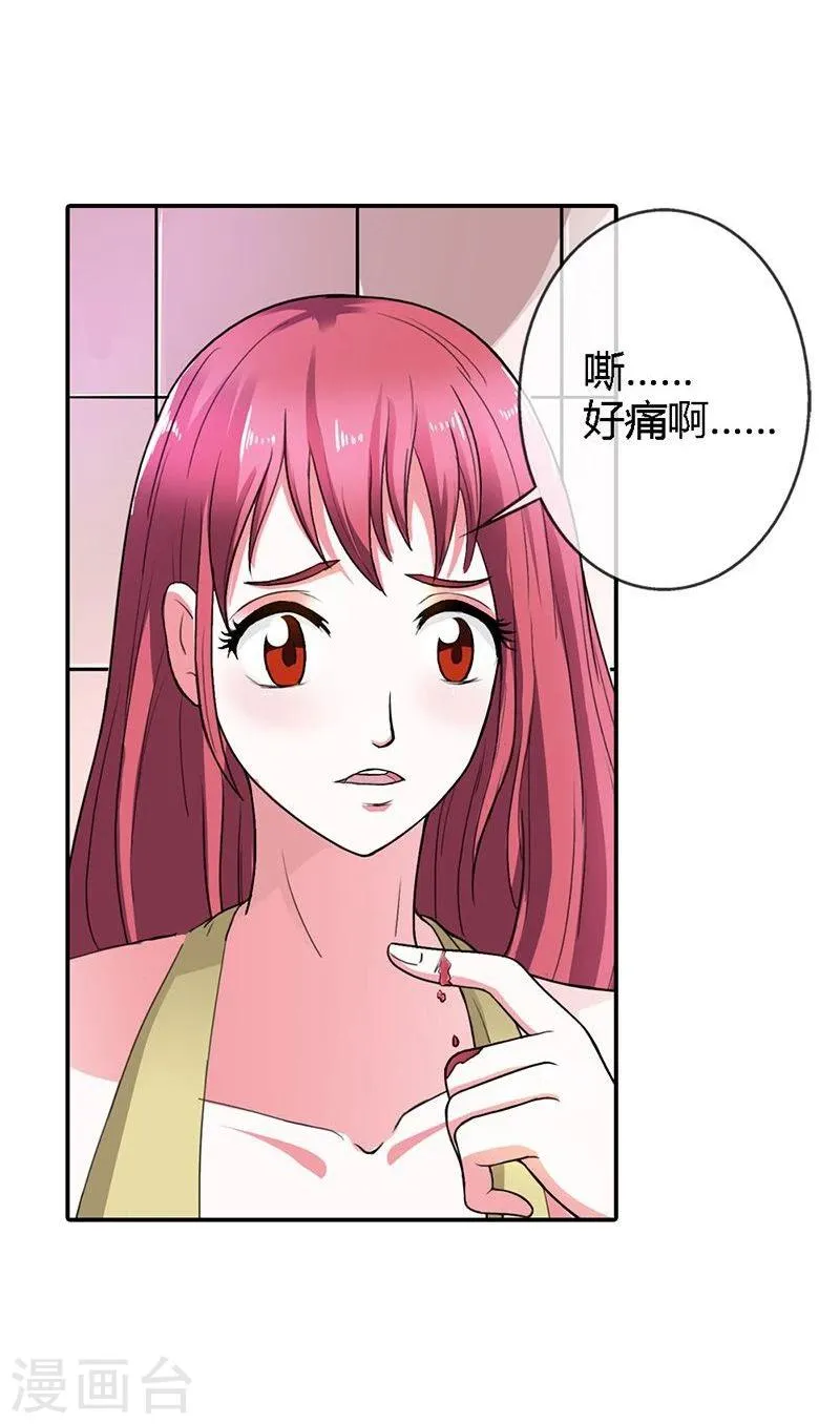 第3话 重色轻友 第26页