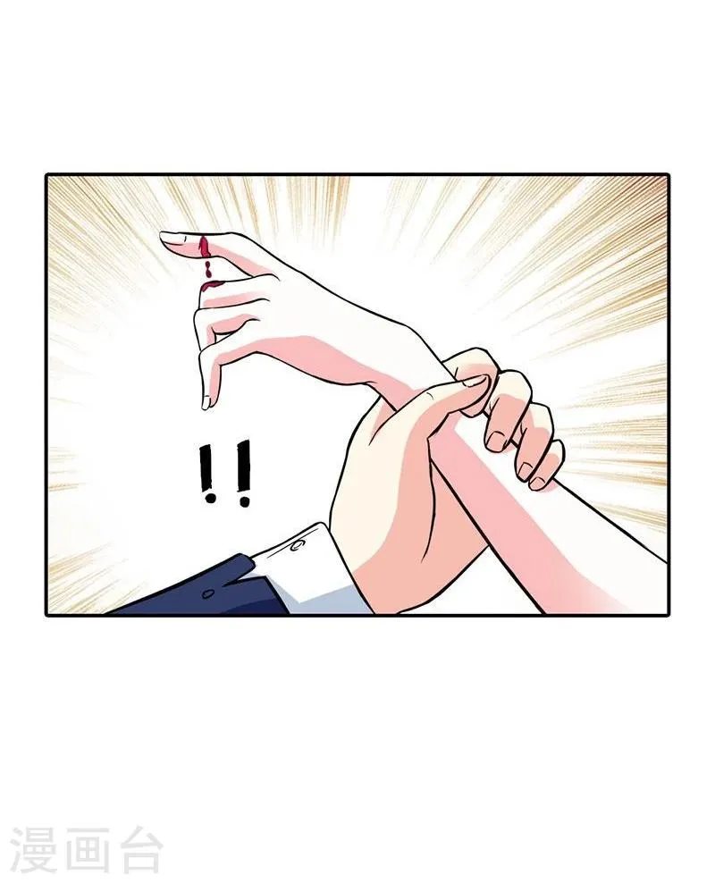 第3话 重色轻友 第27页