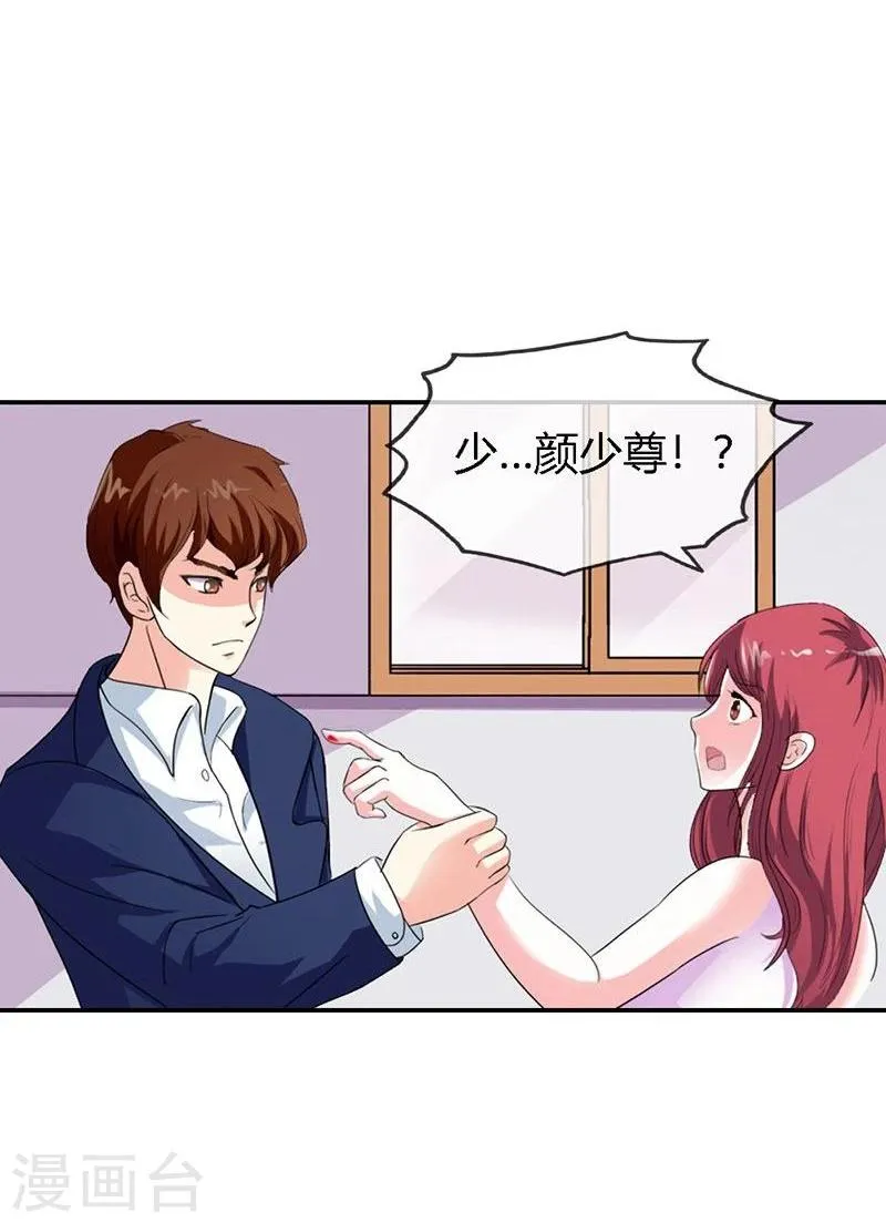 第3话 重色轻友 第28页