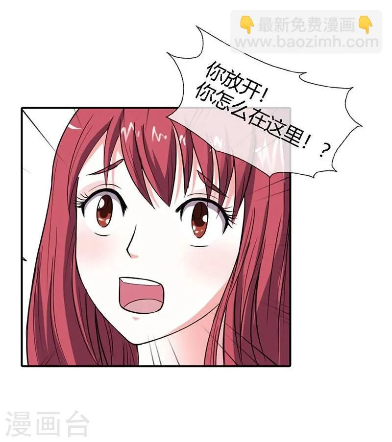 第3话 重色轻友 第30页