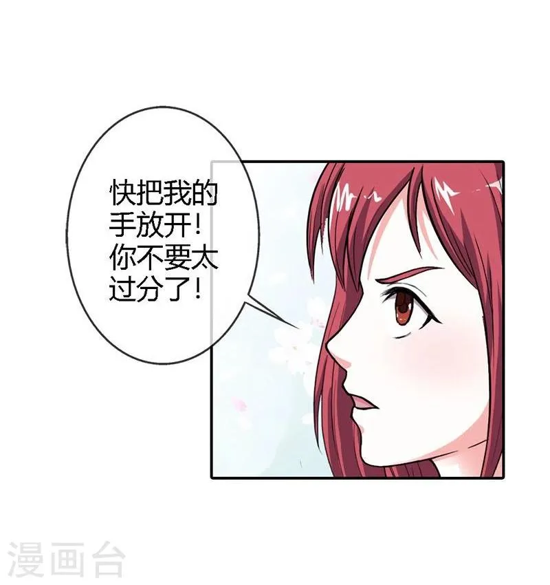 第3话 重色轻友 第31页
