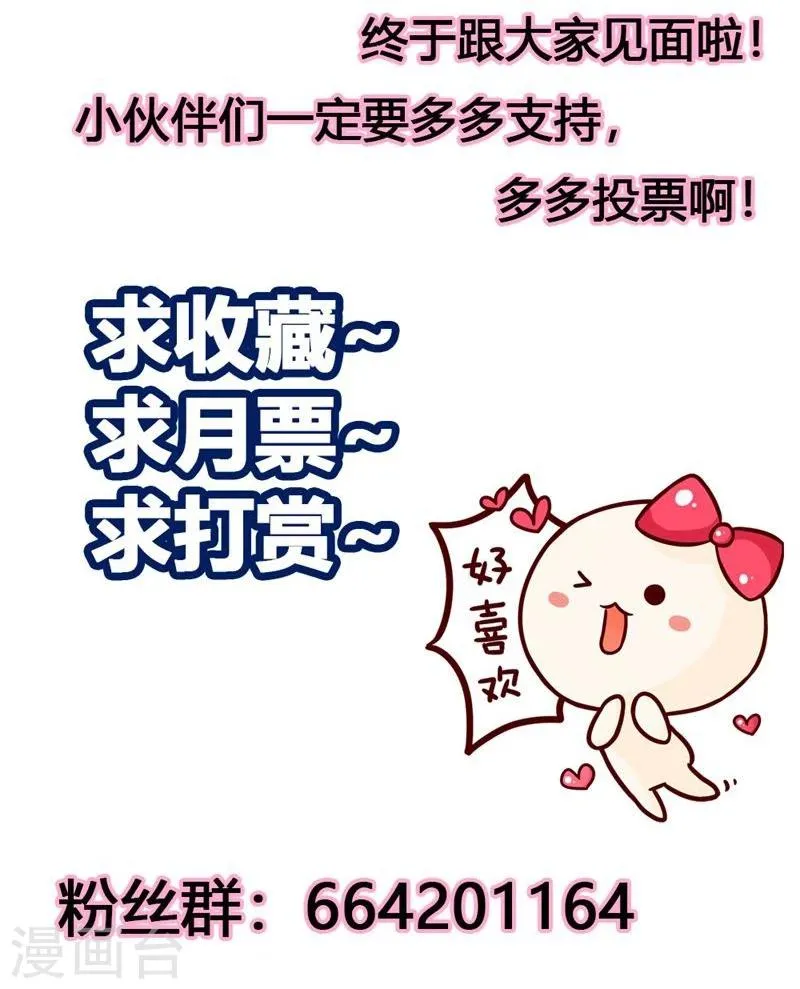 第3话 重色轻友 第36页