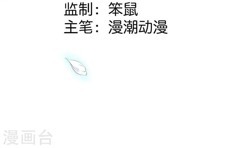 第4话 女人，你别想逃 第2页