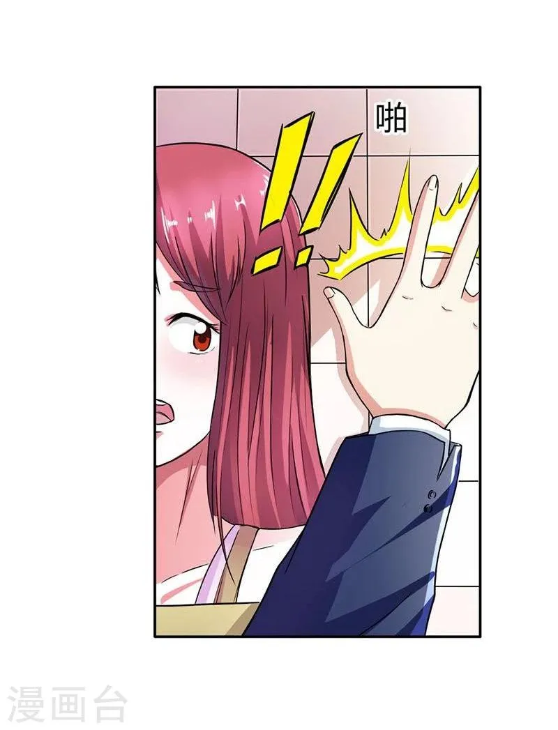 第4话 女人，你别想逃 第4页