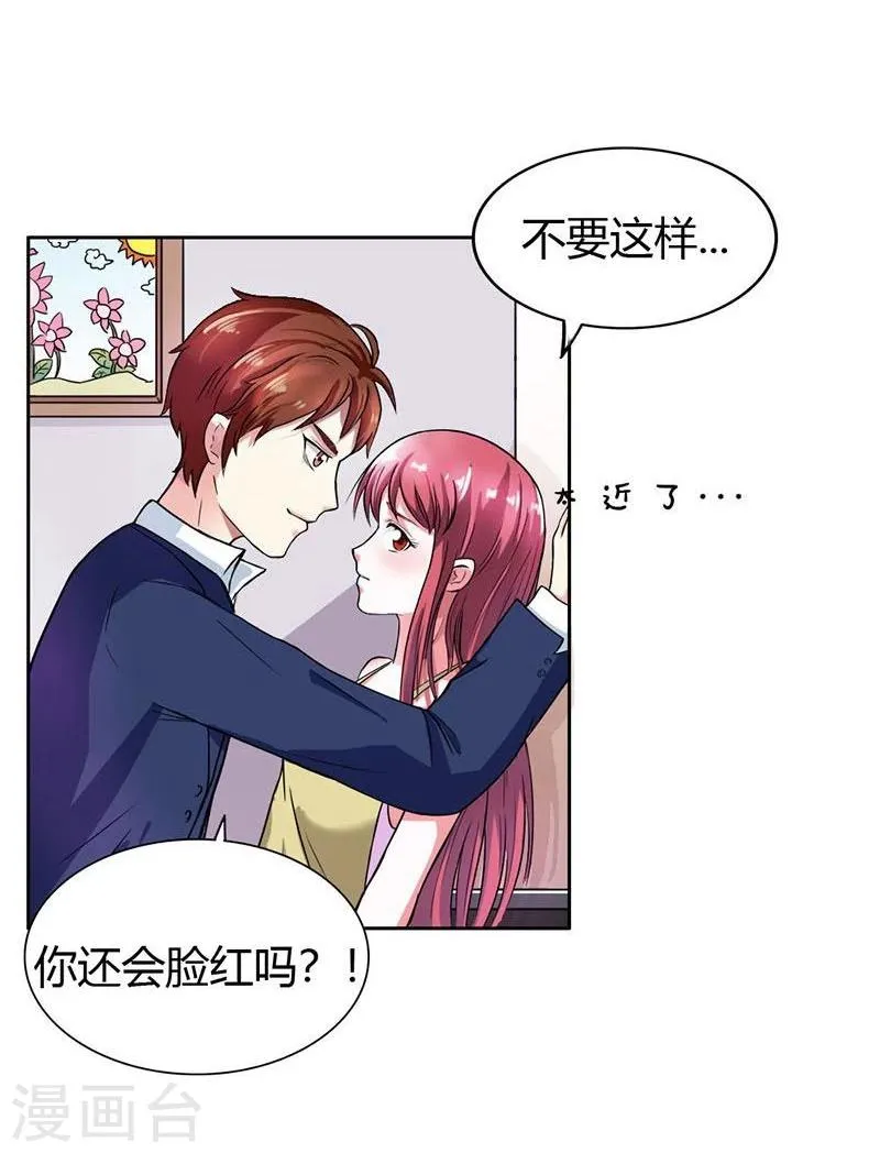 第4话 女人，你别想逃 第5页