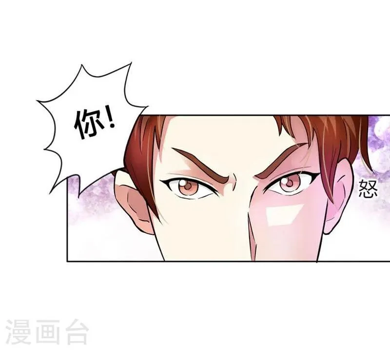 第4话 女人，你别想逃 第7页