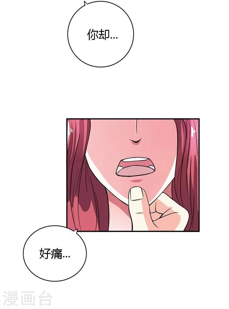第4话 女人，你别想逃 第9页