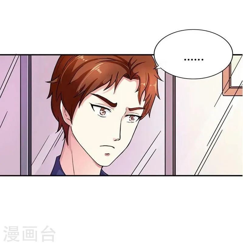 第4话 女人，你别想逃 第10页