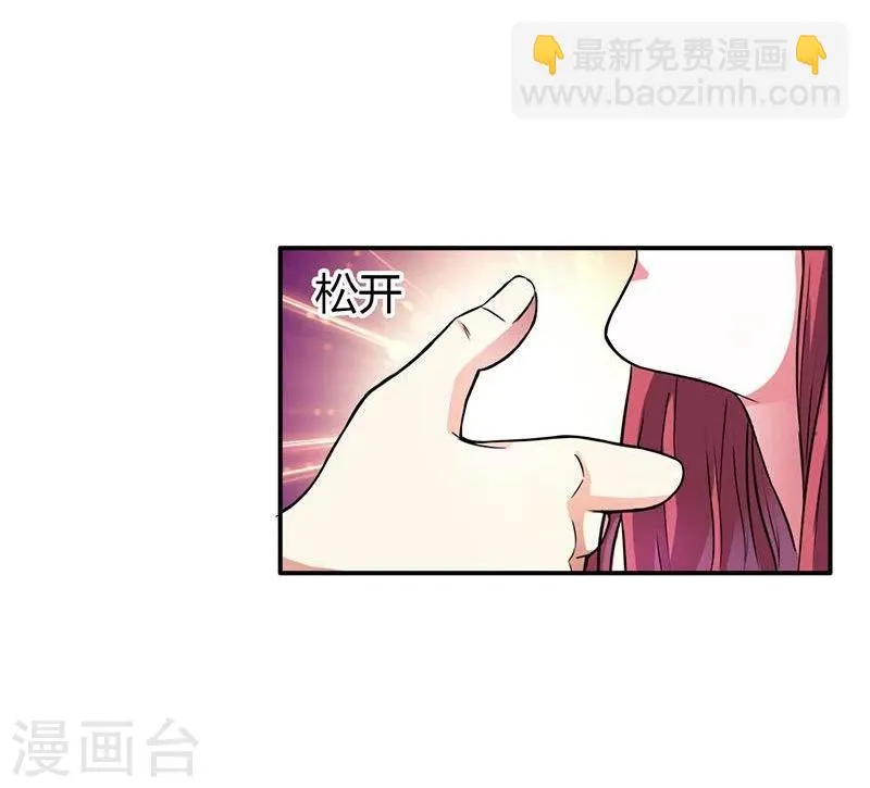 第4话 女人，你别想逃 第11页