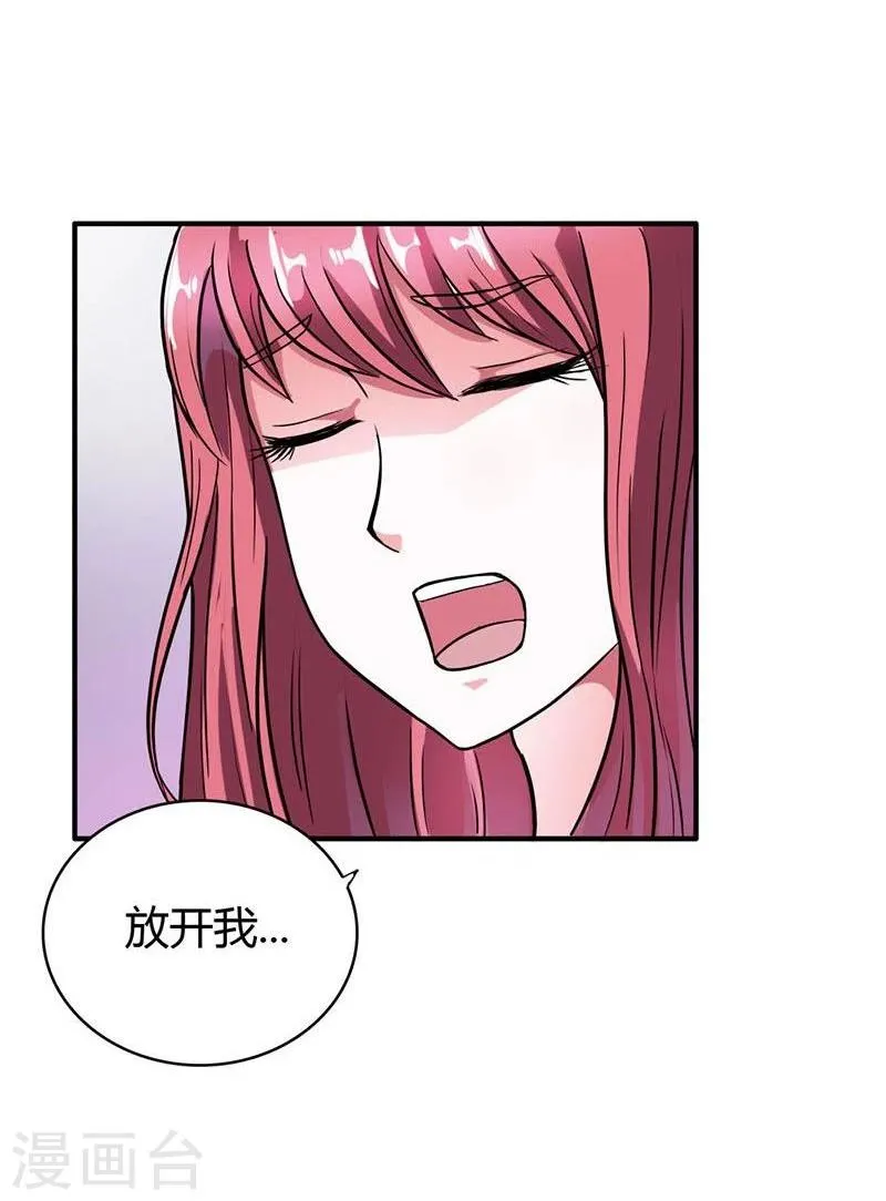 第4话 女人，你别想逃 第15页