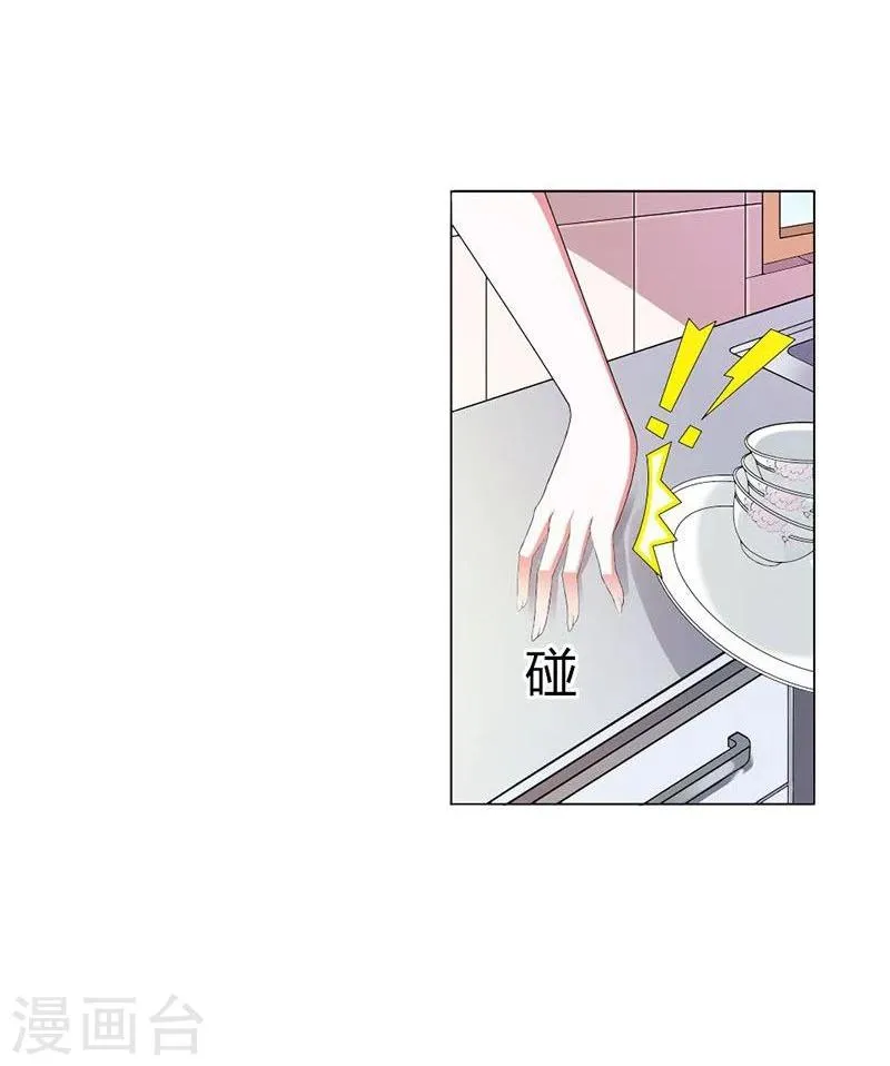 第4话 女人，你别想逃 第19页