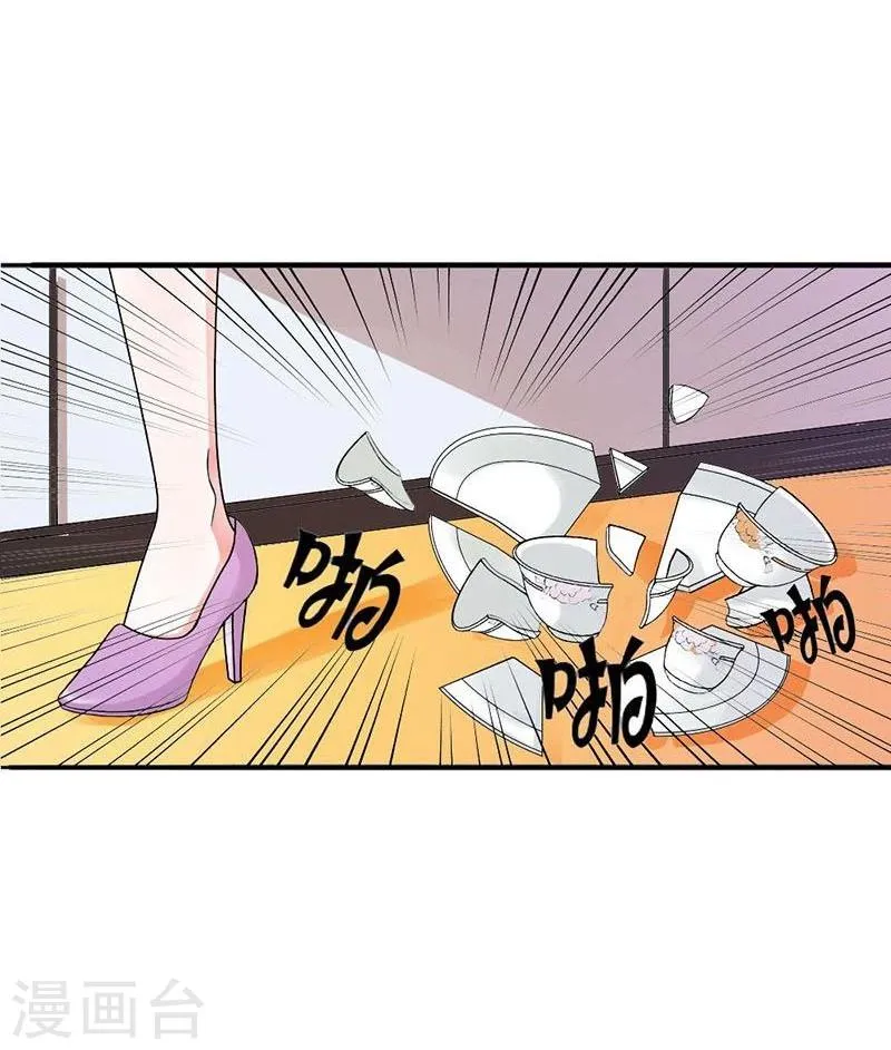 第4话 女人，你别想逃 第20页