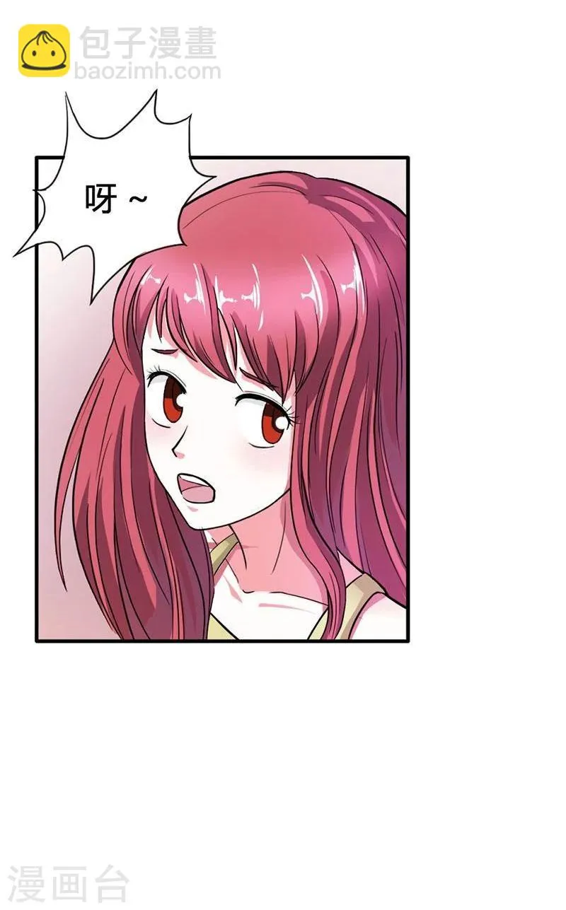 第4话 女人，你别想逃 第22页