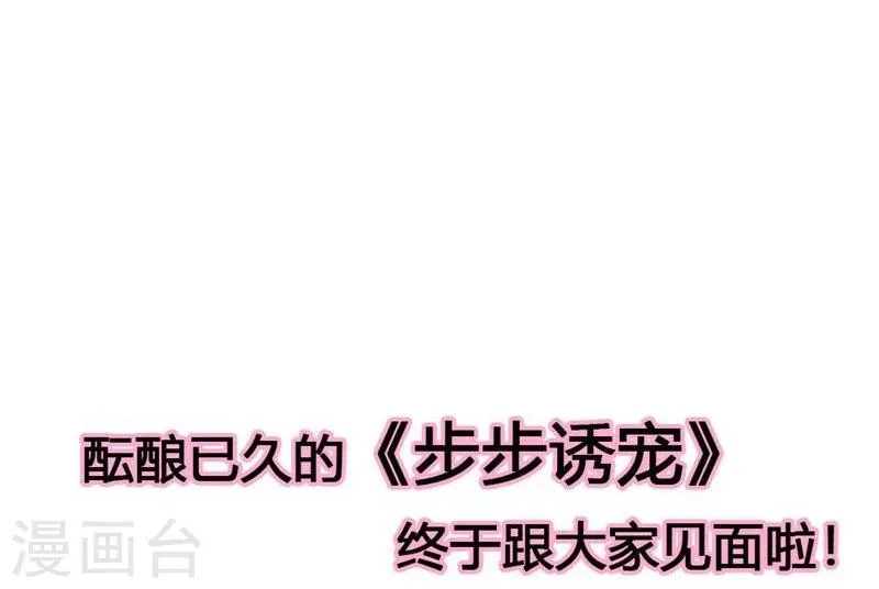 第4话 女人，你别想逃 第23页