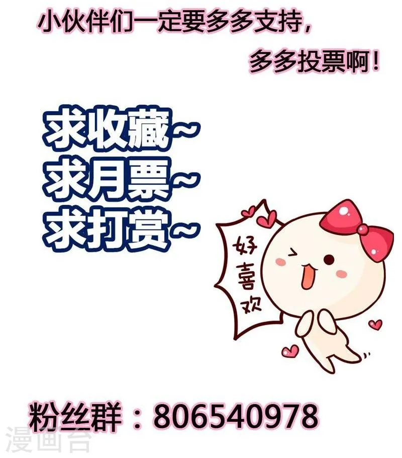 第4话 女人，你别想逃 第24页