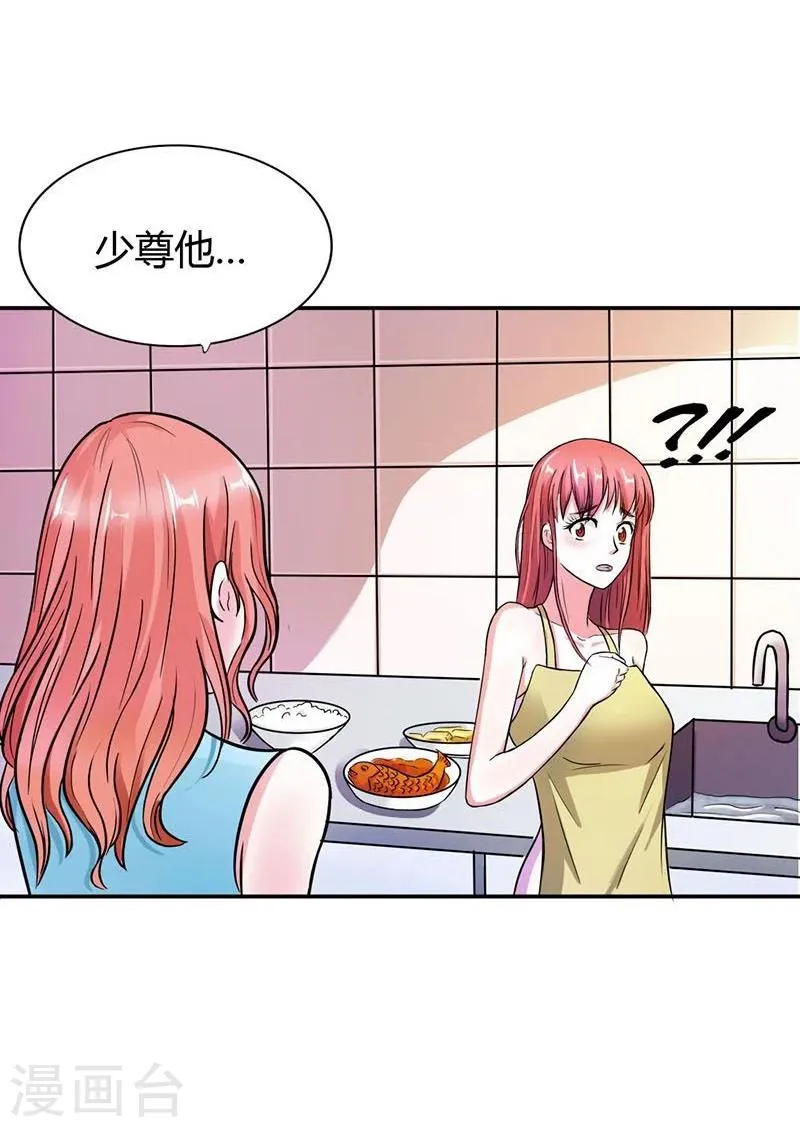 第5话 我只在乎属于我的 第12页