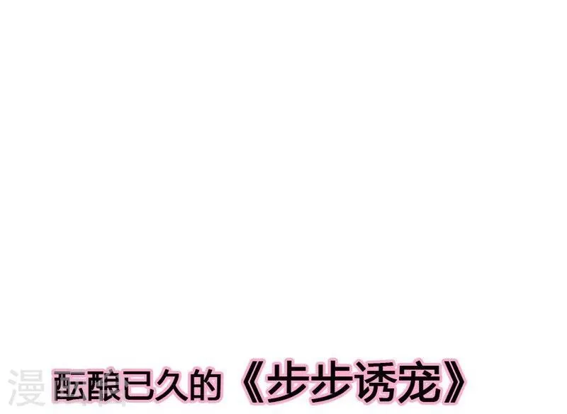 第5话 我只在乎属于我的 第25页