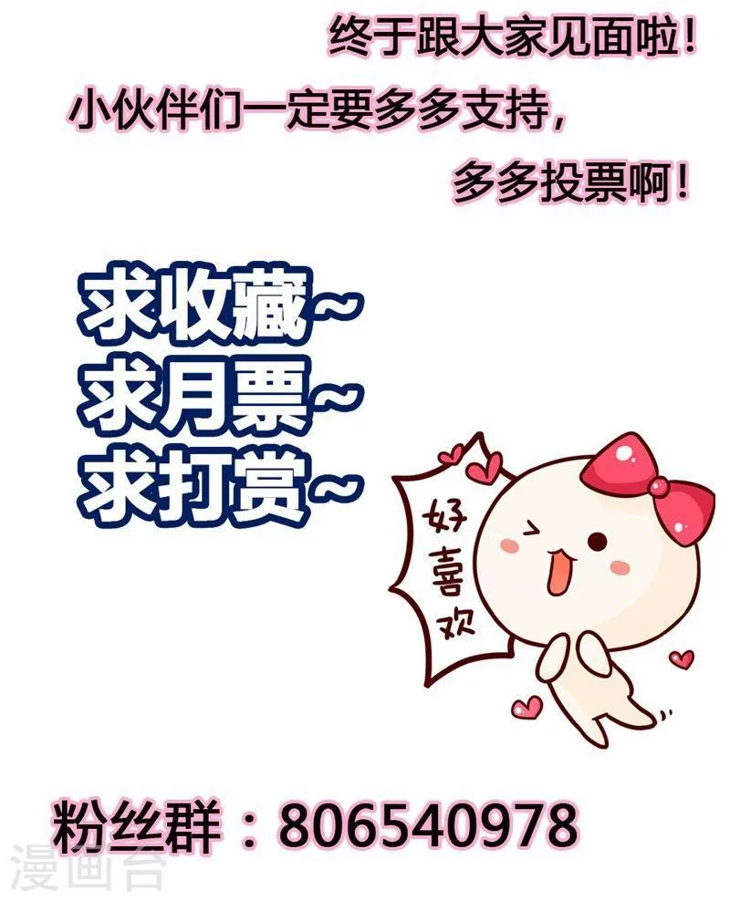 第5话 我只在乎属于我的 第26页