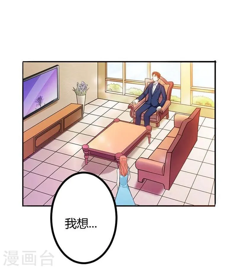 第6话 我们俩一起加深下感情 第3页