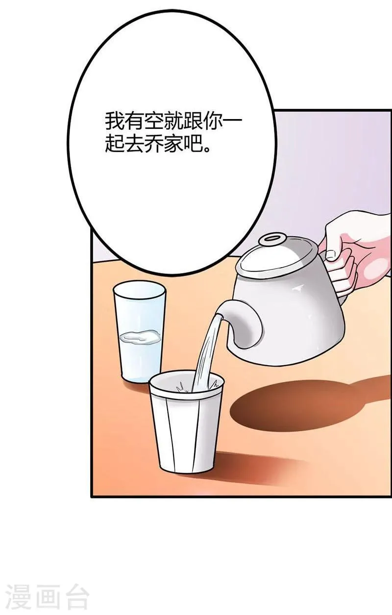 第6话 我们俩一起加深下感情 第4页