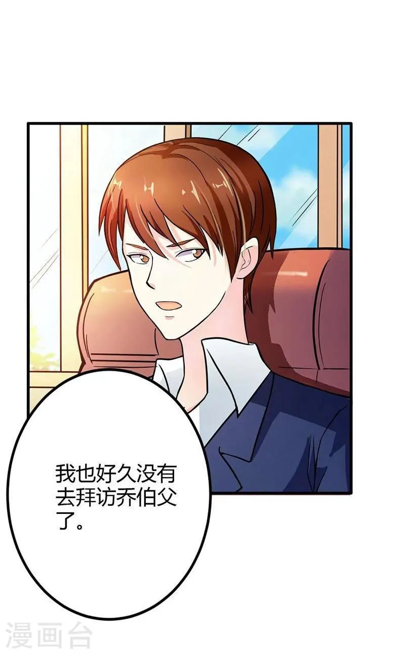 第6话 我们俩一起加深下感情 第5页