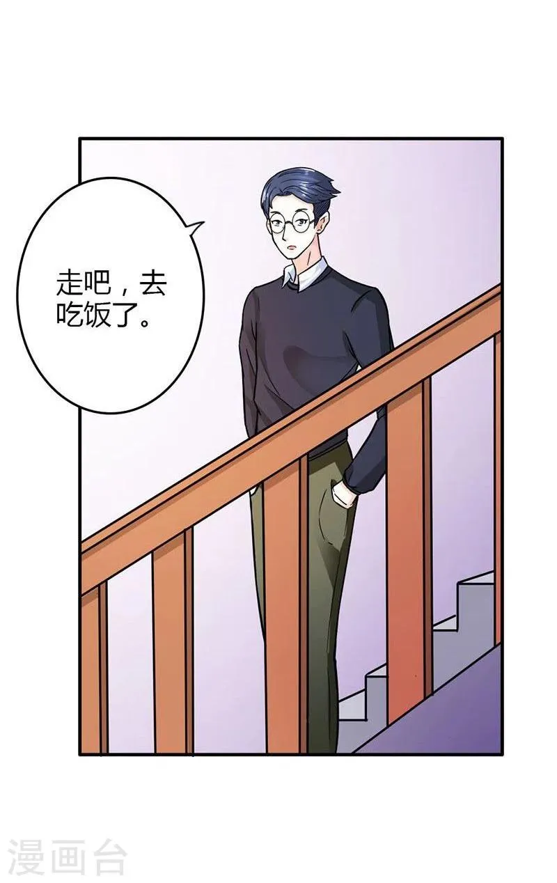 第6话 我们俩一起加深下感情 第7页