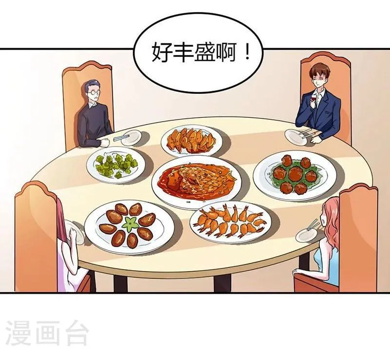 第6话 我们俩一起加深下感情 第9页