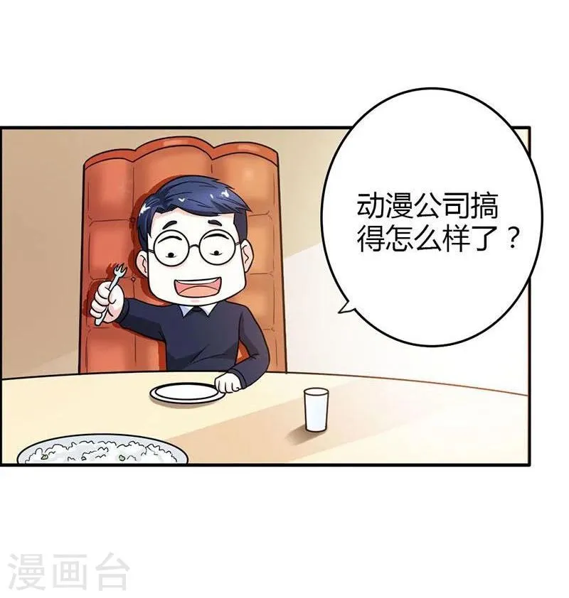 第6话 我们俩一起加深下感情 第10页