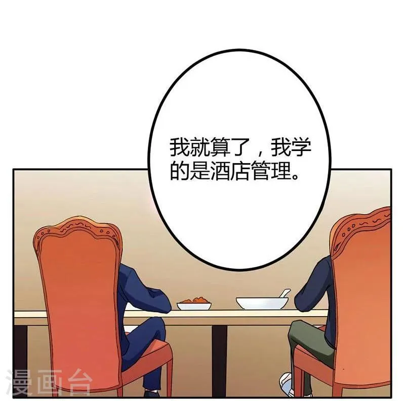第6话 我们俩一起加深下感情 第12页