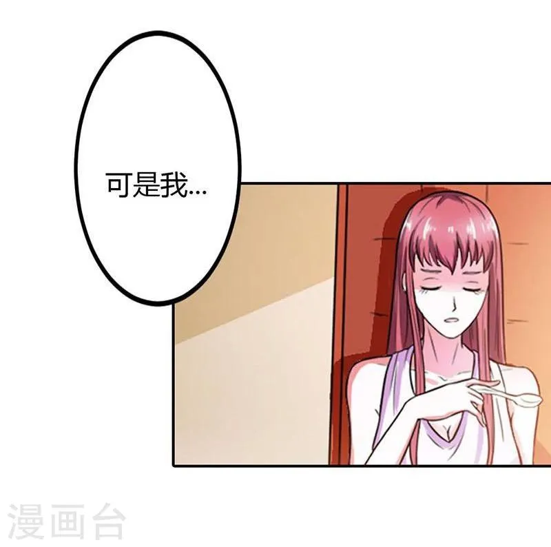 第6话 我们俩一起加深下感情 第18页