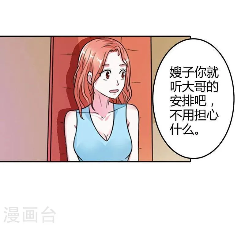 第6话 我们俩一起加深下感情 第19页