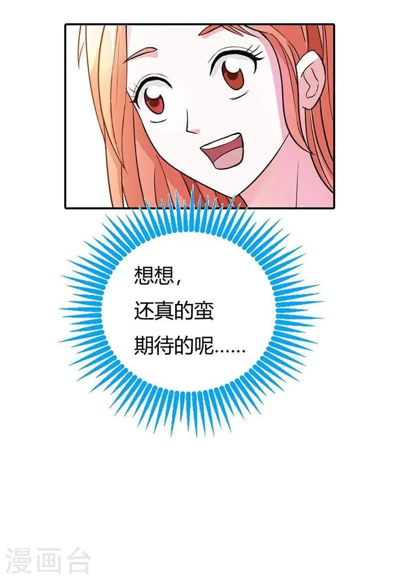 第6话 我们俩一起加深下感情 第21页