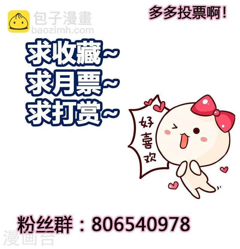 第6话 我们俩一起加深下感情 第23页