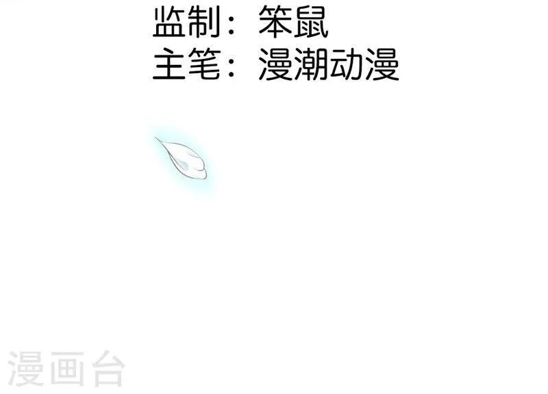 第7话 你还敢说失忆？ 第2页