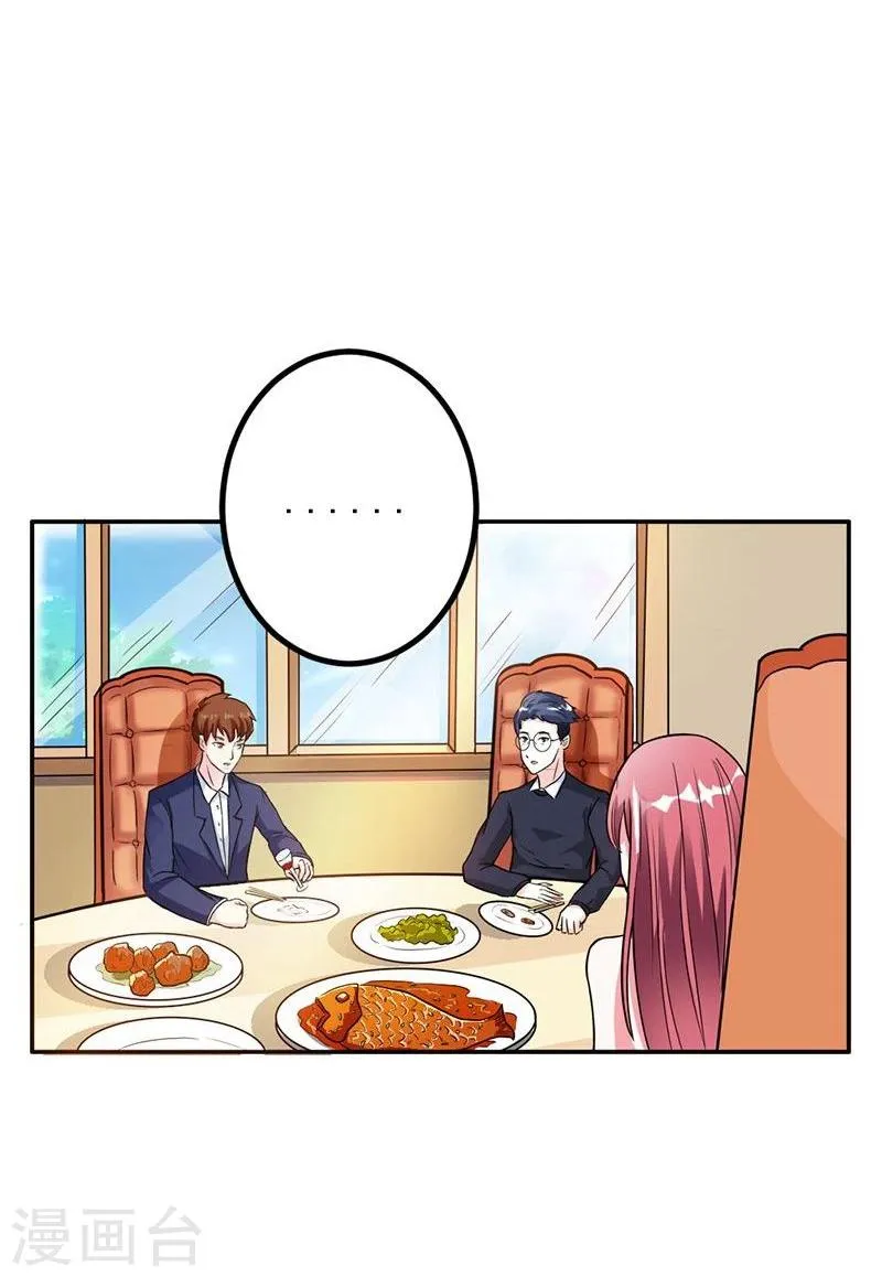 第7话 你还敢说失忆？ 第3页