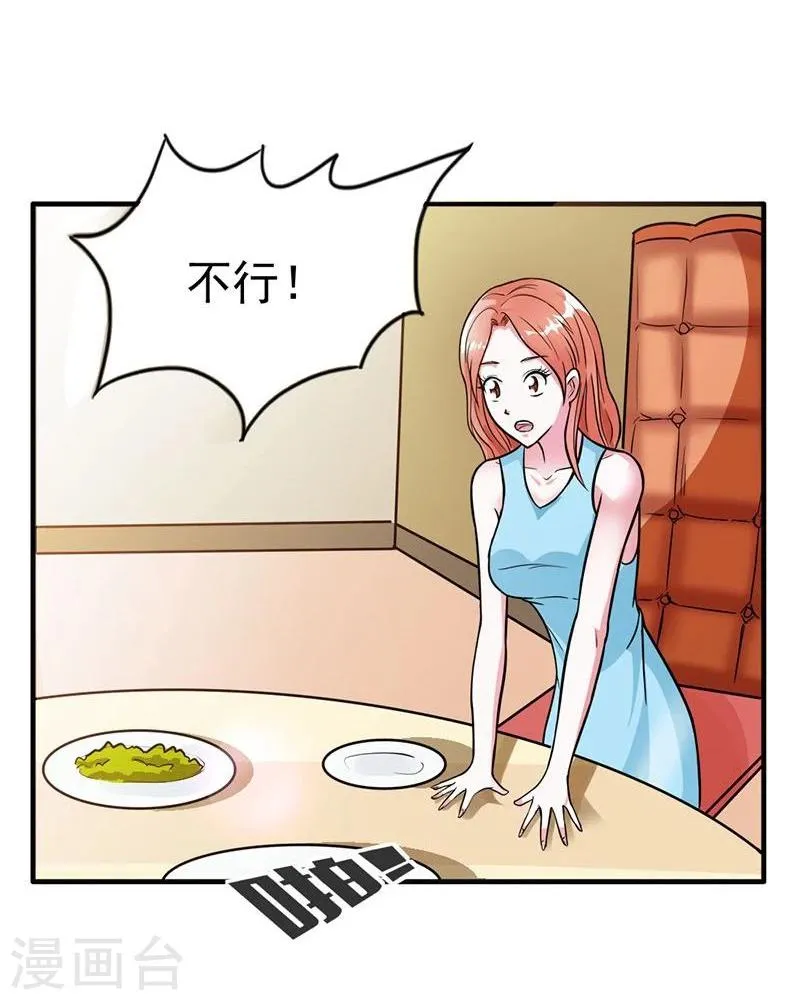第7话 你还敢说失忆？ 第7页