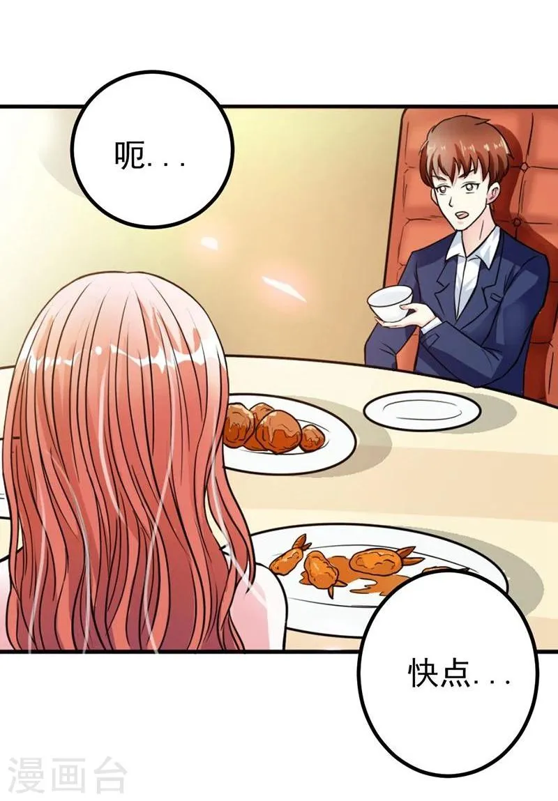 第7话 你还敢说失忆？ 第9页