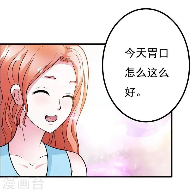 第7话 你还敢说失忆？ 第10页