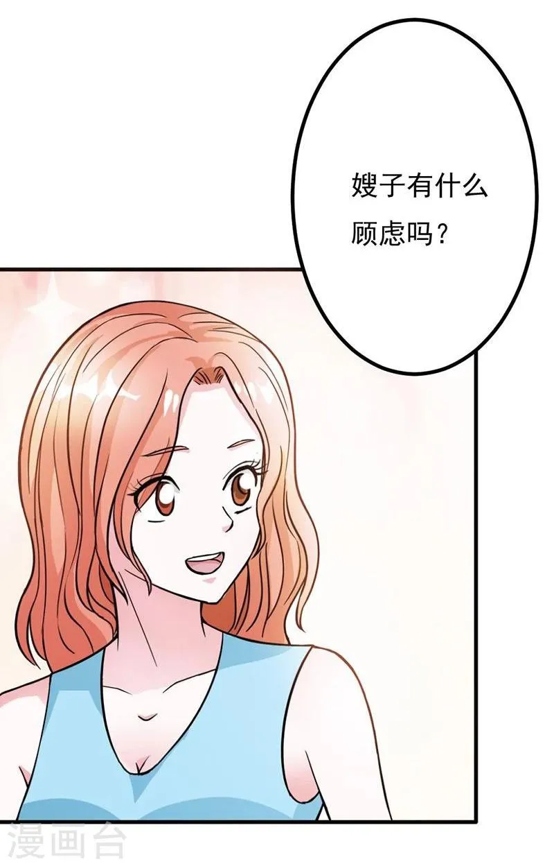 第7话 你还敢说失忆？ 第17页