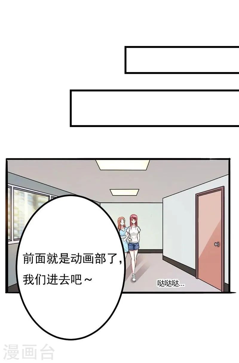 第7话 你还敢说失忆？ 第19页