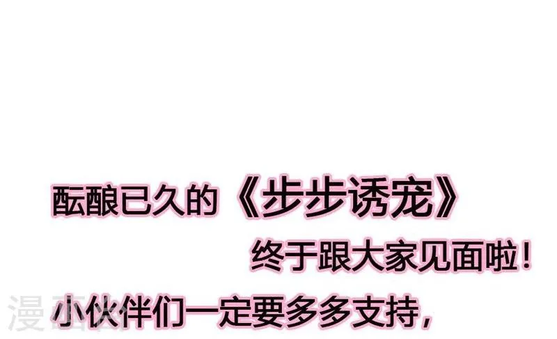 第7话 你还敢说失忆？ 第23页