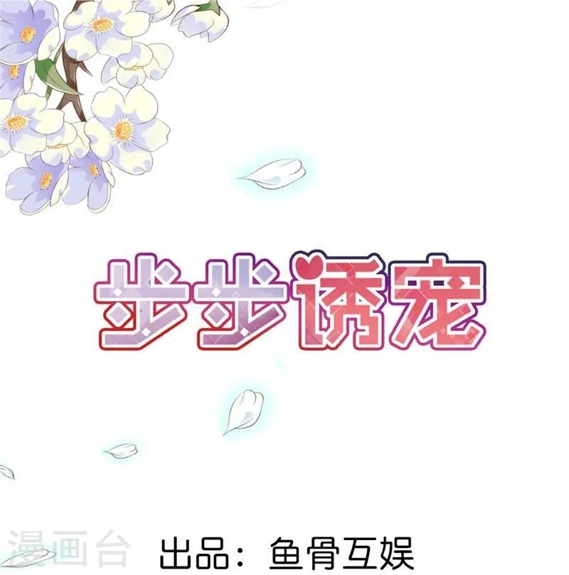 第8话 请好好珍惜 第1页