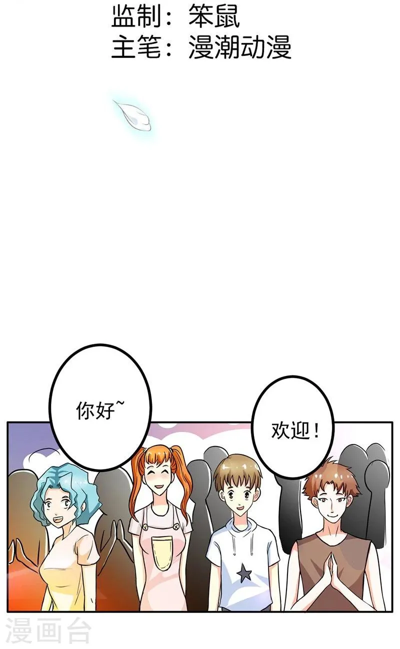第8话 请好好珍惜 第2页