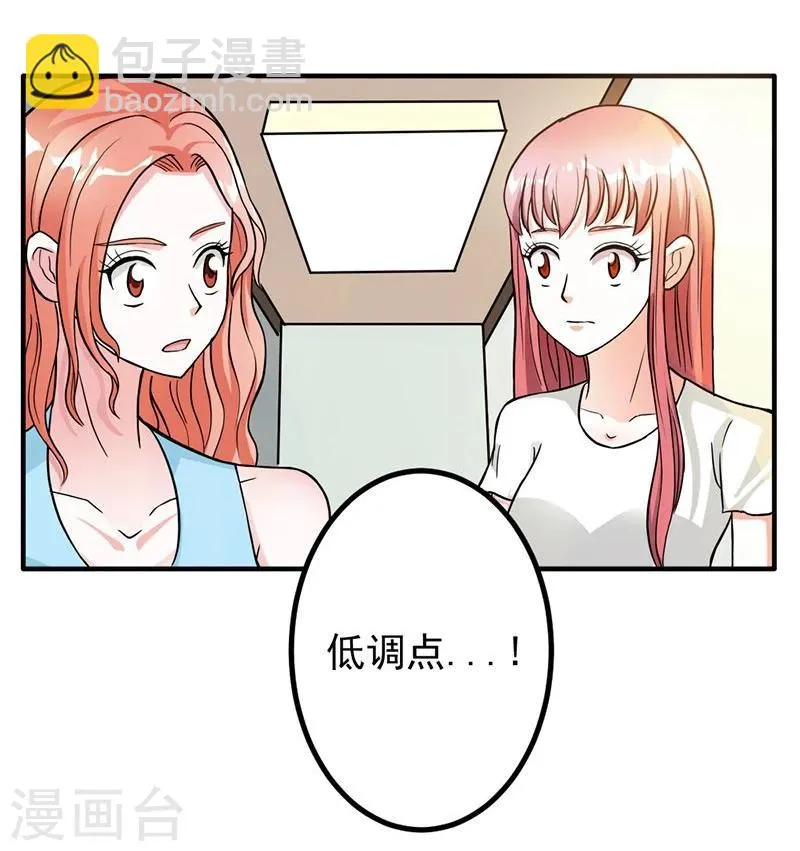 第8话 请好好珍惜 第4页