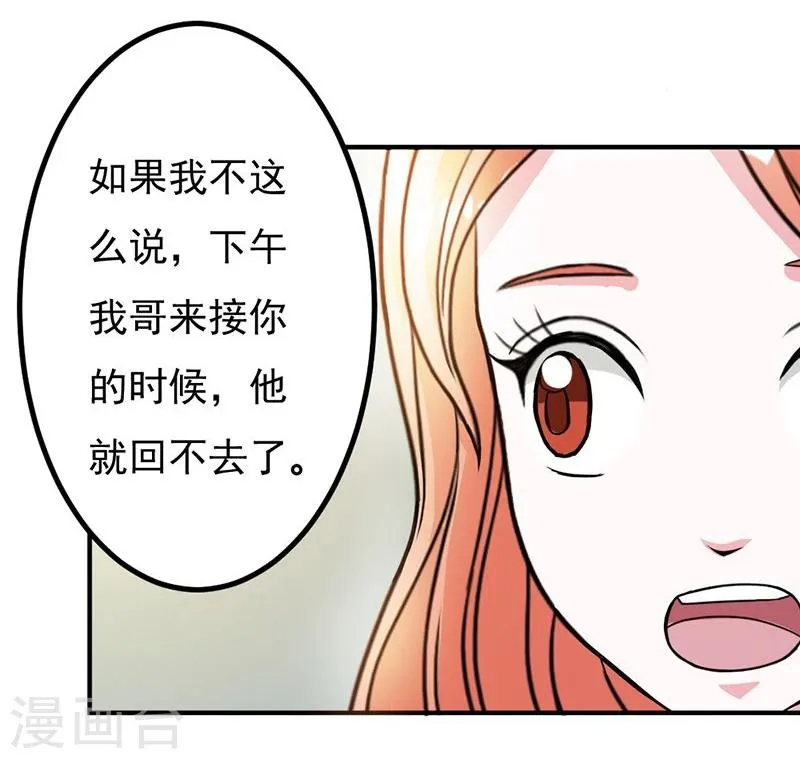 第8话 请好好珍惜 第5页