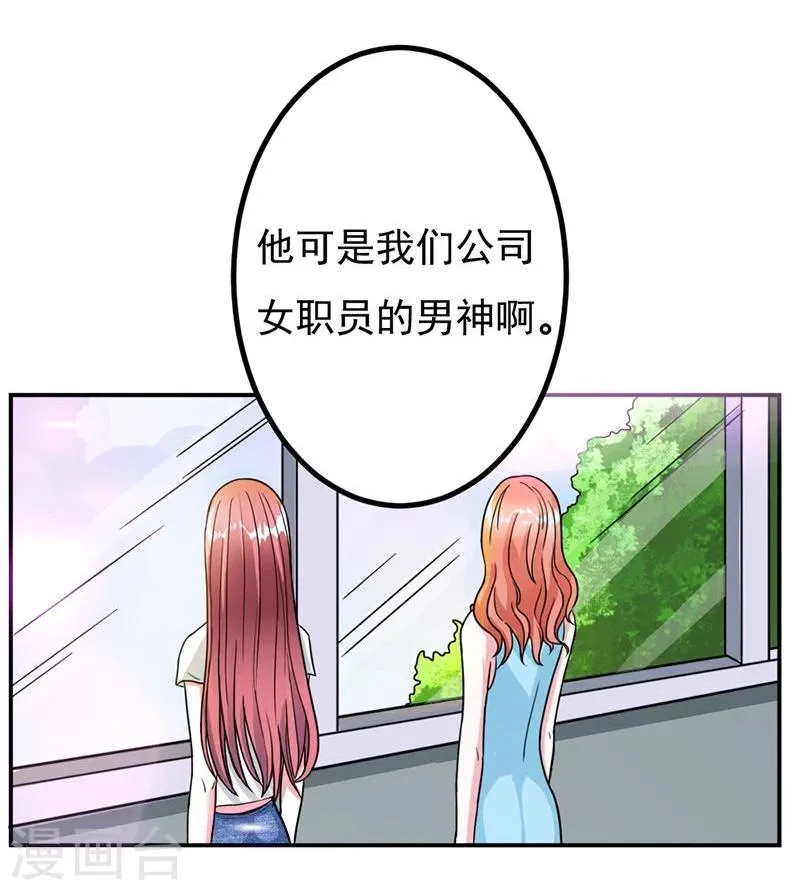 第8话 请好好珍惜 第6页